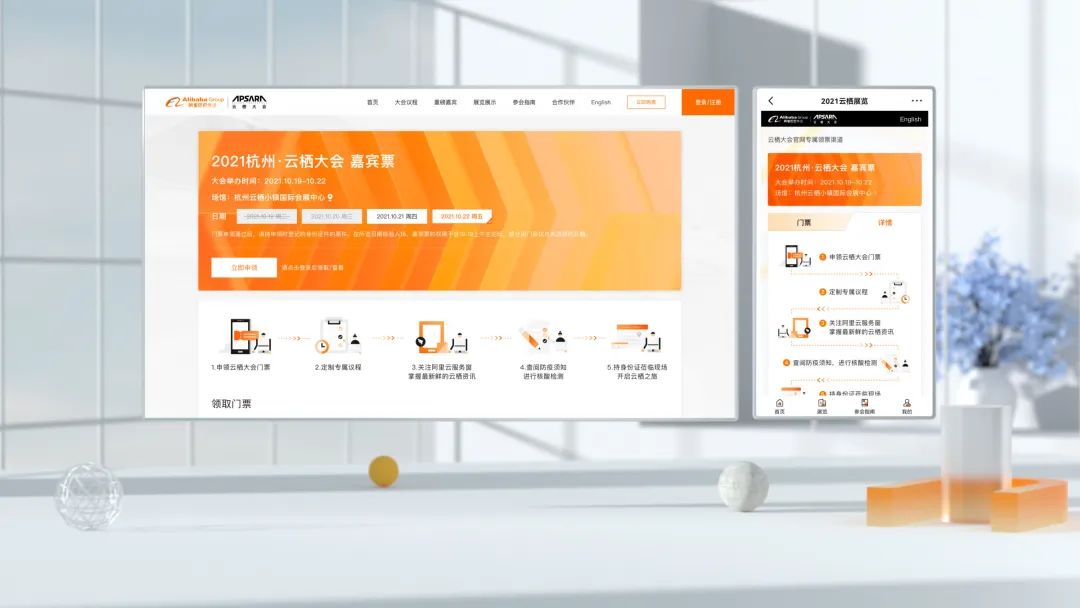 当设计遇见未来，元宇宙时代的设计基建者——2022阿里云设计中心年鉴 - 图76
