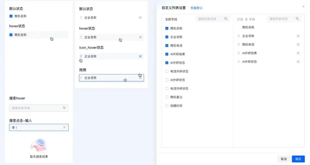 嘘！SaaS产品的差异化设计细节，一般人我不告诉他 - 图15