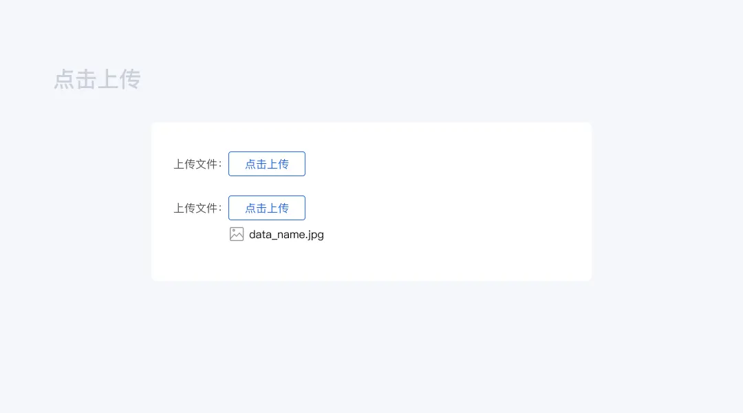 B端设计组件：表单 | 人人都是产品经理 - 图18