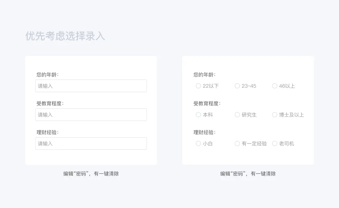 B端设计组件：表单 | 人人都是产品经理 - 图46