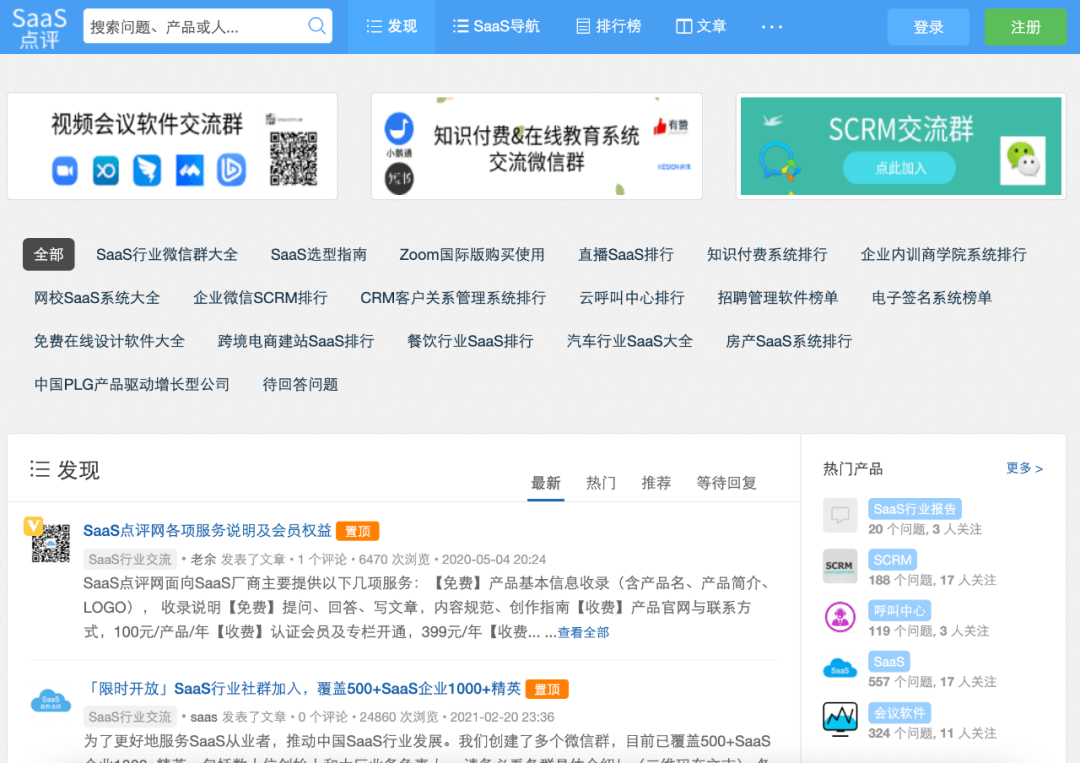 国内 B 端产品哪里找？4 个资源网站 - 图2