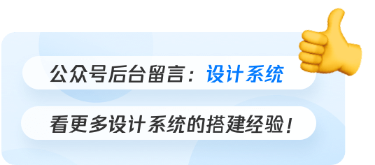 工作经验｜设计组件的更新和优化，需要哪些流程？ - 图9