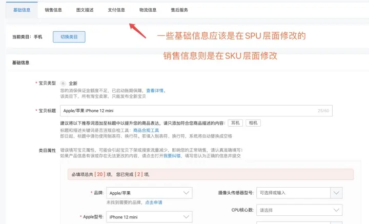 ERP系统：SPU和SKU的踩坑总结 | 人人都是产品经理 - 图10