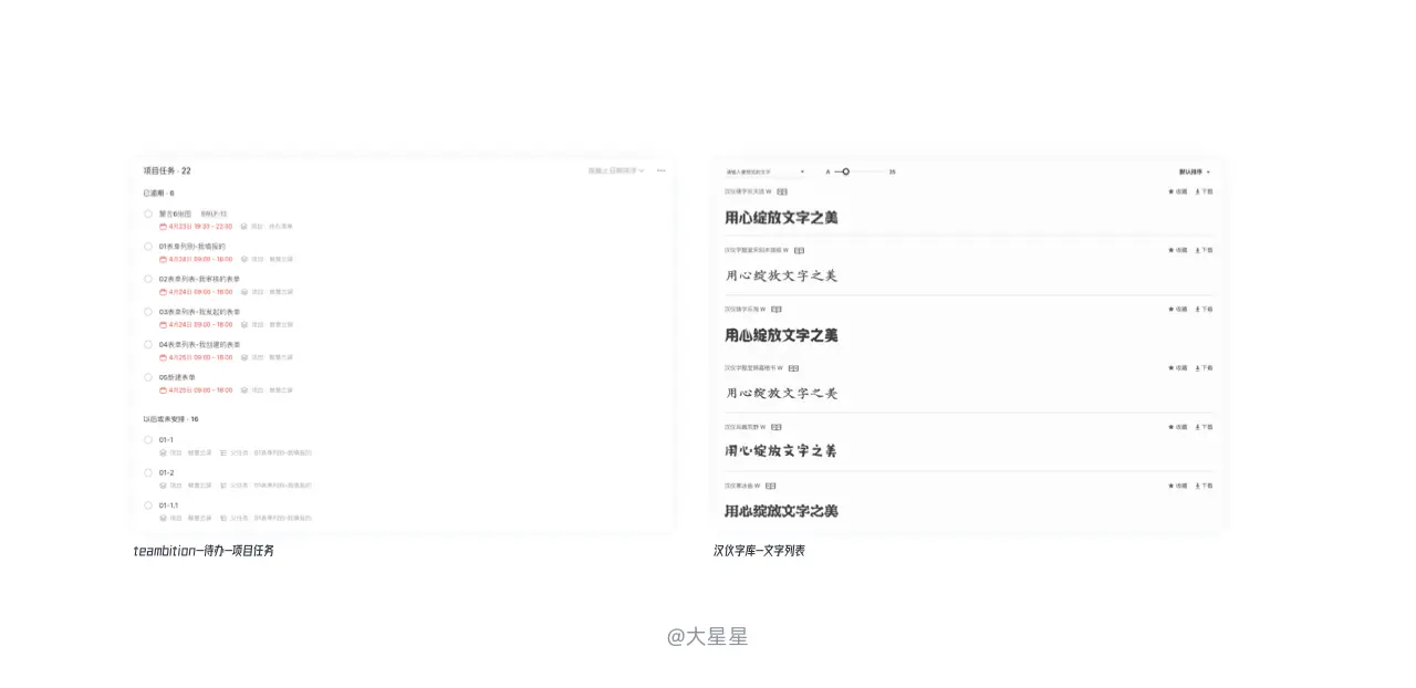 B端页面——详细表格设计流程 | 人人都是产品经理 - 图4