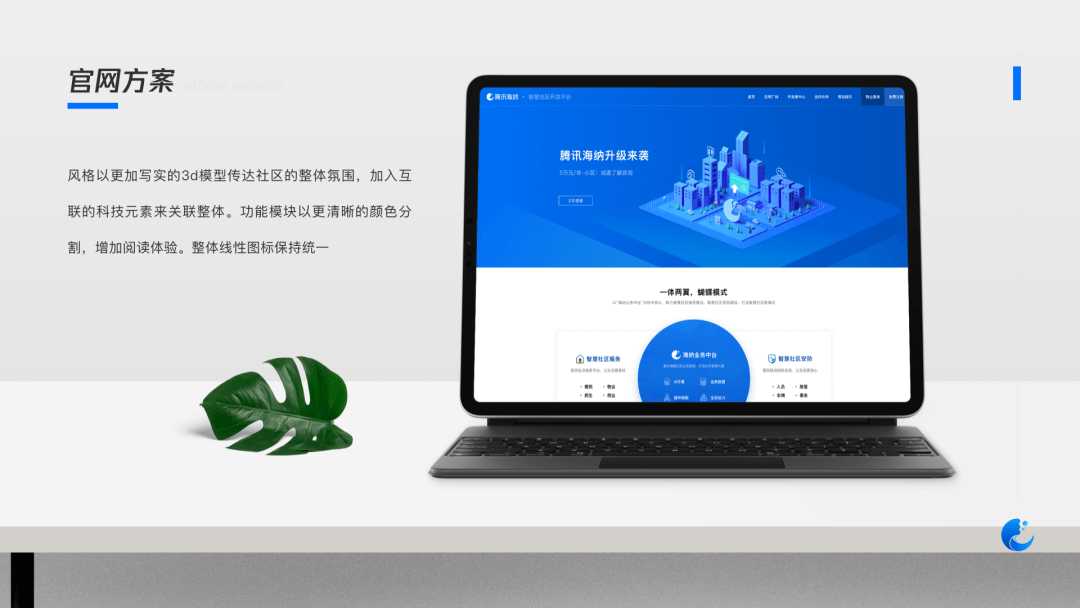 【品牌设定】「企业级产品设计」如何进行行业体系化视觉设计 - 图13
