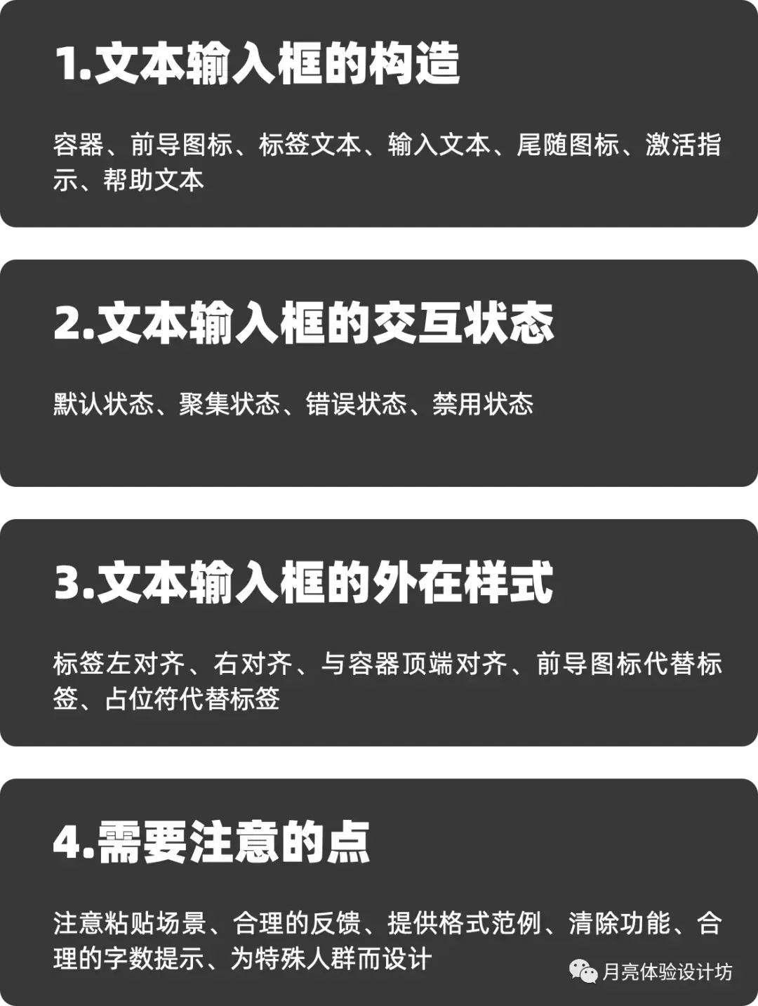 了解这些后，设计输入框原来这么简单 | 人人都是产品经理 - 图18