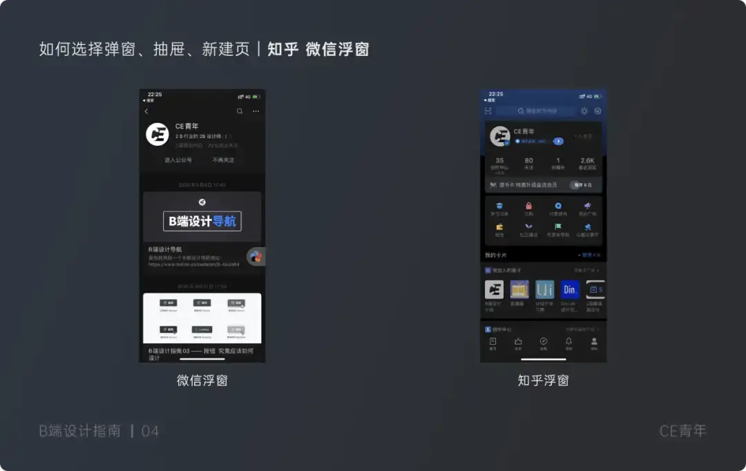 B端设计指南04—— “弹窗” 究竟应该如何设计 | 人人都是产品经理 - 图31