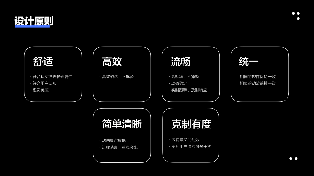 交互动效设计指南｜深入浅出带你了解交互动效 - 图11