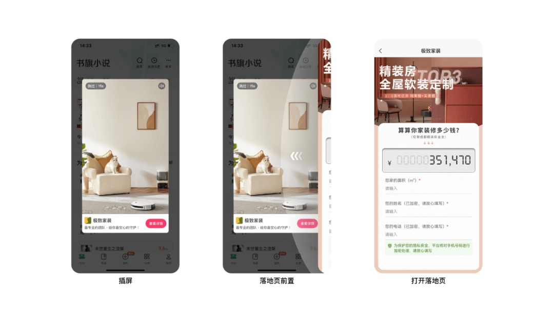 原来广告是这样的，你了解吗？ - 图5