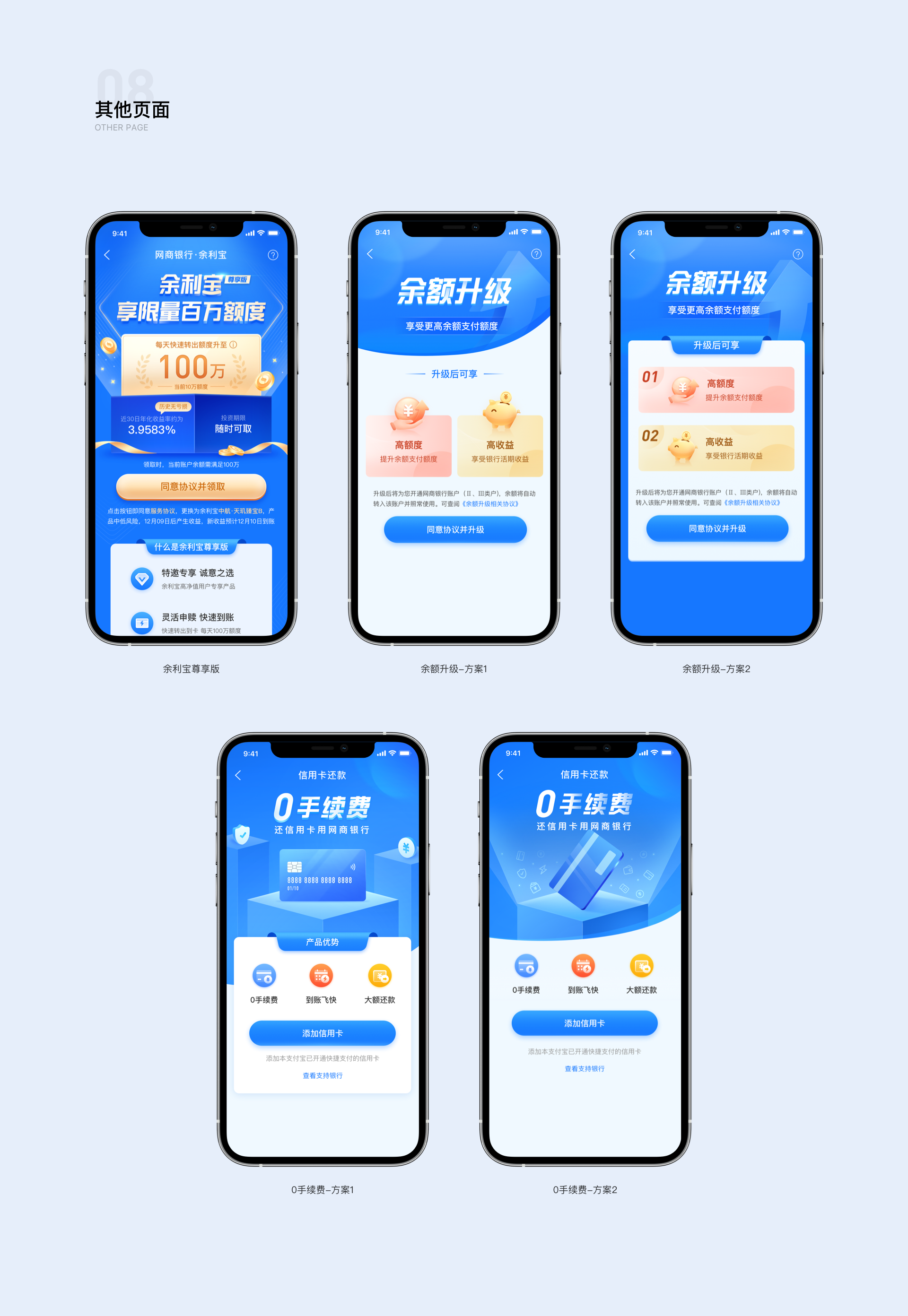 网商作品集-产品篇_MiroCat-站酷ZCOOL - 图9