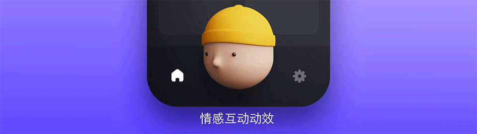 动效设计模式（上） - 图13