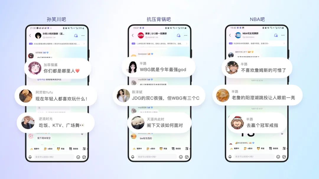 三步打造人人喜爱的贴吧群聊 - 图11