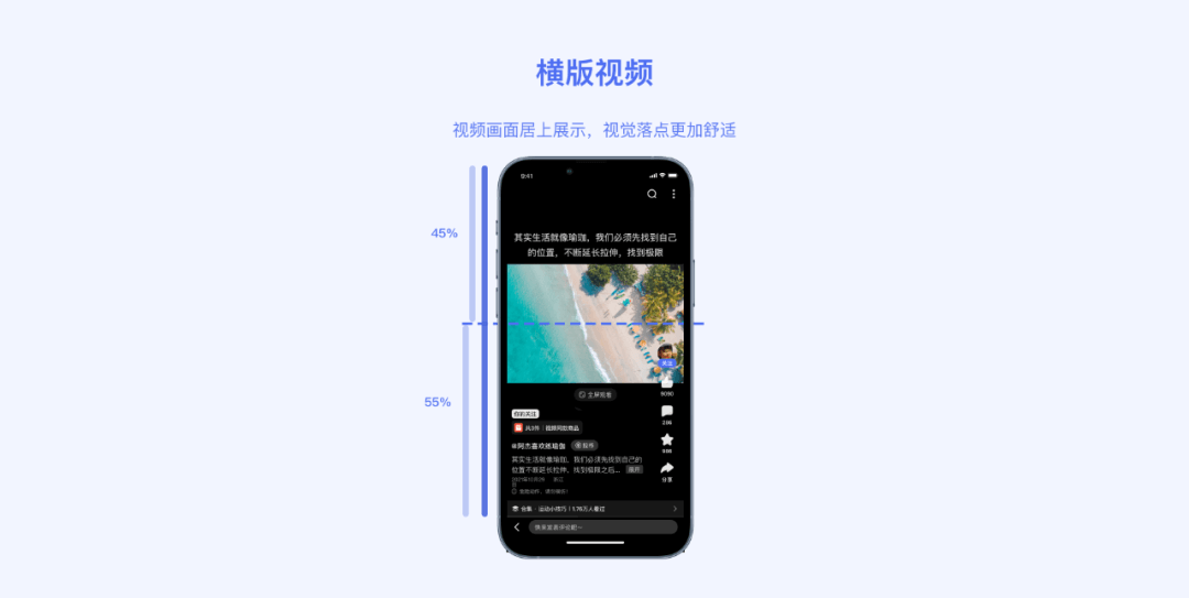 视频沉浸式体验设计 - 图13