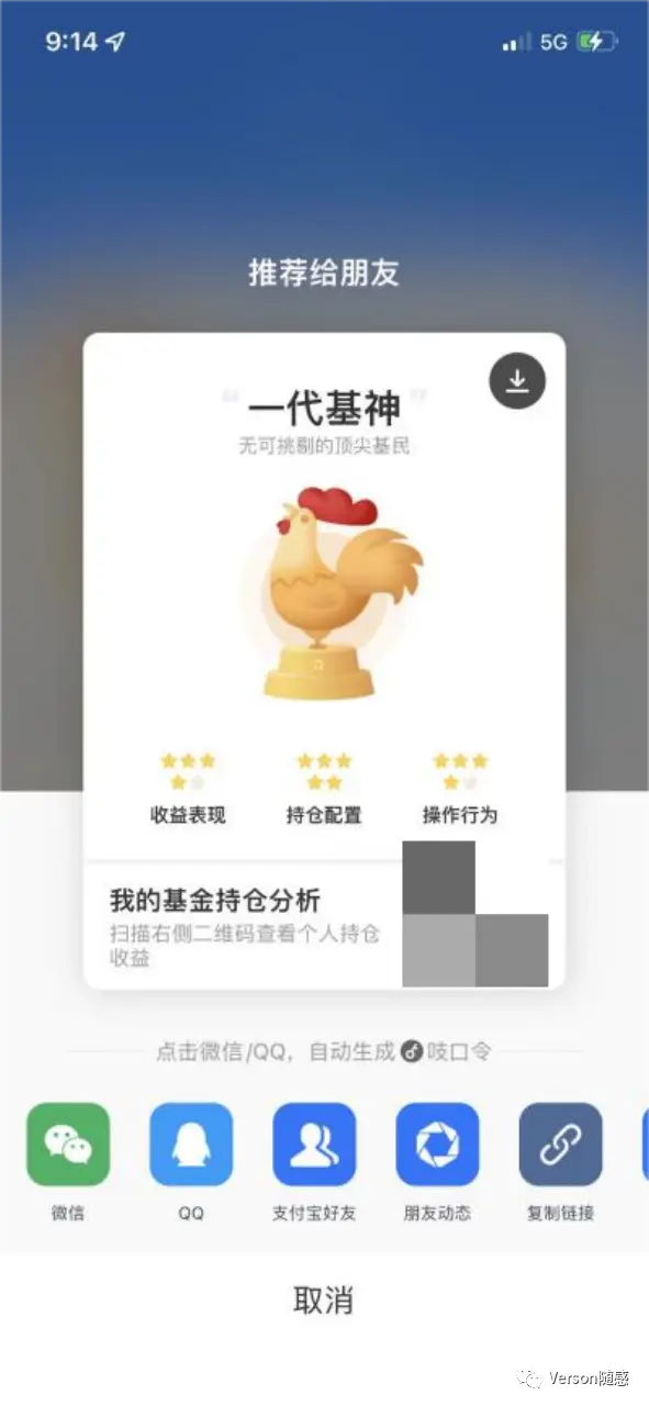 【干货】券商APP如何玩转裂变分享？ | 人人都是产品经理 - 图17