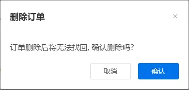 谁动了我的文案：一个删除确认文案，难倒多少产品大汉 | 人人都是产品经理 - 图3