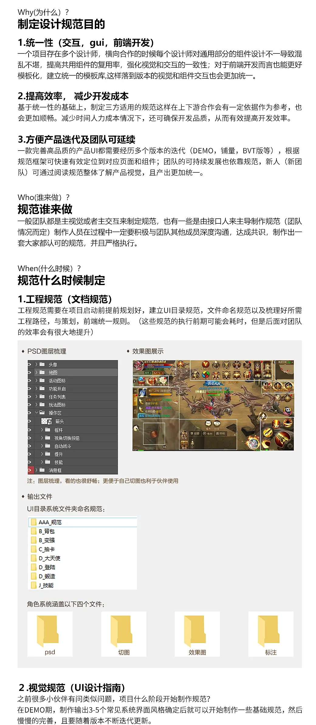 【规范】教你从0到1搭建制作一套UI规范并落地 - 图3