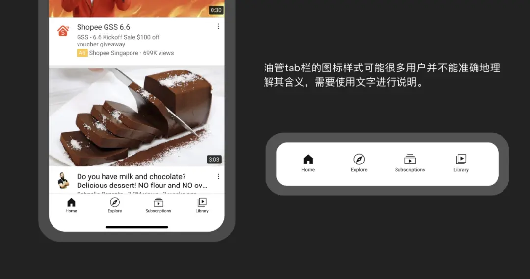 Copy of 从TikTok、Youtube、Pinterest等主流海外产品中，学习如何设计底部导航栏！ | 人人都是产品经理 - 图6