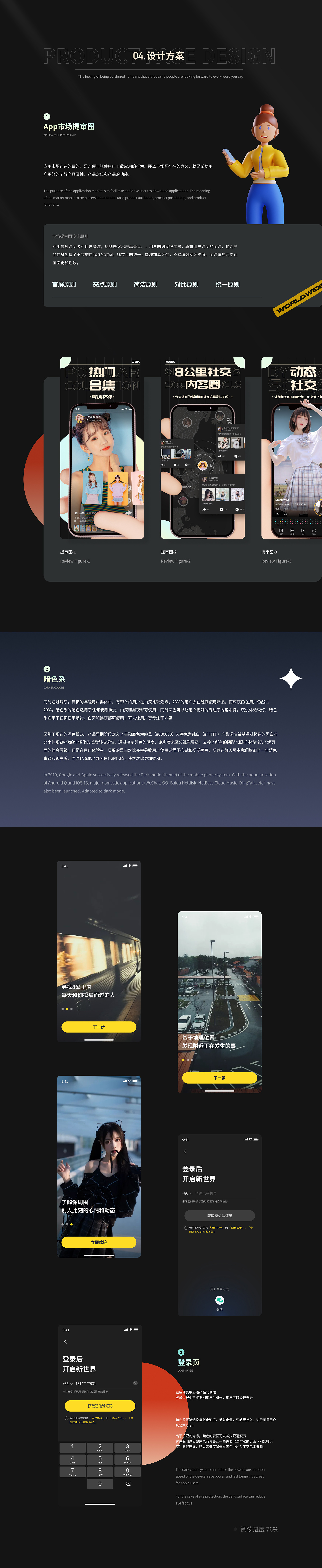 「2021」上半年短视频社交项目复盘|UI|APP - 站酷 (ZCOOL) - 图7