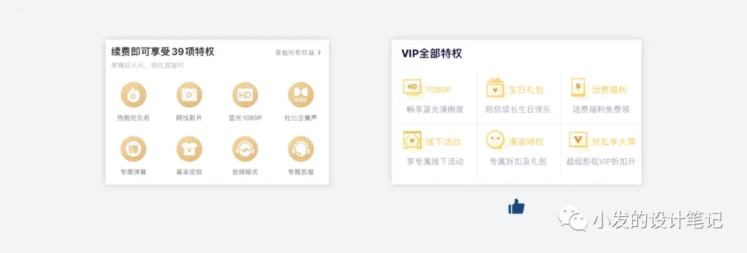 怎样设计转化页？重点关注2个方面！ | 人人都是产品经理 - 图9
