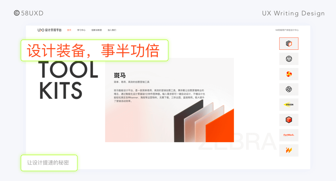《UX语义设计指南 · 基础篇》｜体验文案 - 图27