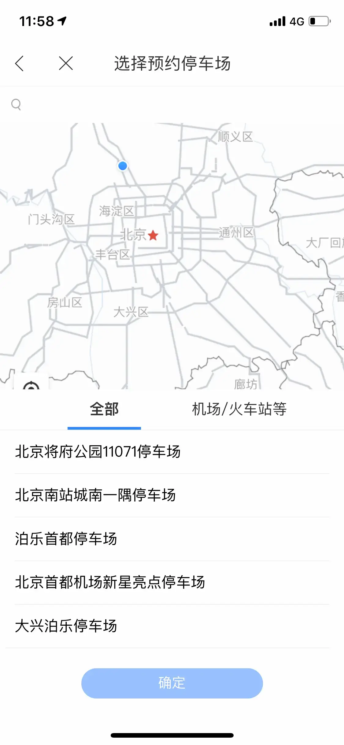 基于百度地图的商业化方向分析 | 人人都是产品经理 - 图5