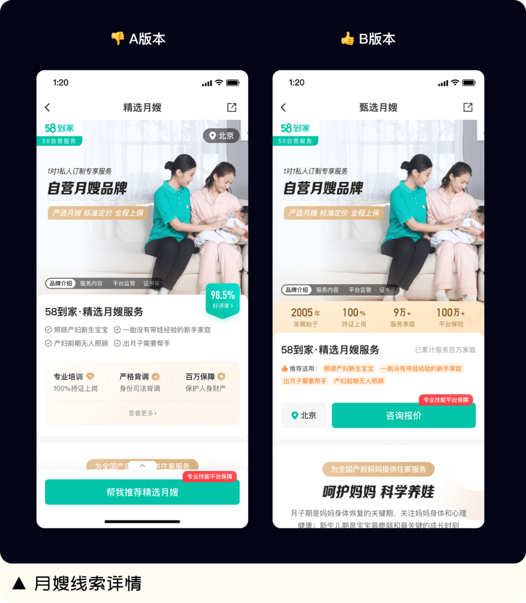 亲测有效 · 转化链路设计这样做才最好 - 图12