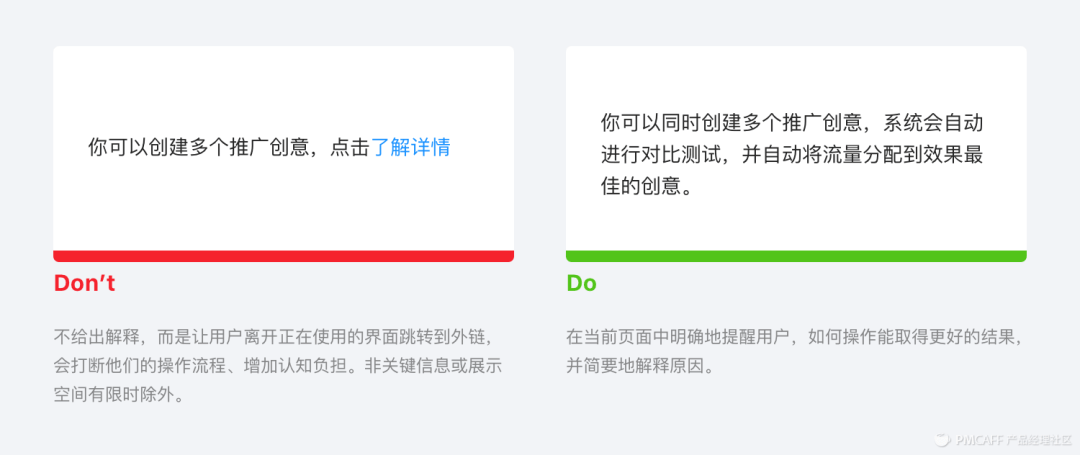 阿里设计师出品！B端产品文案指南 - 图16