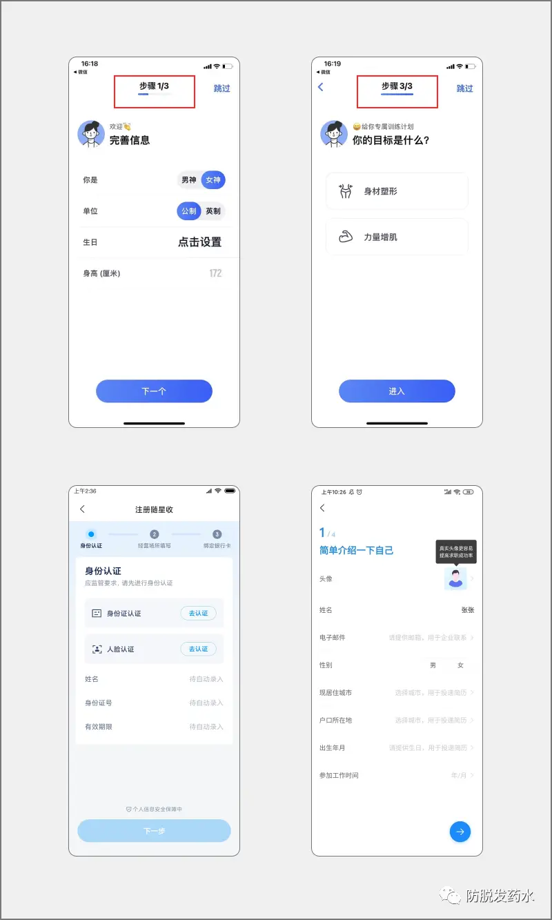 终于明白为什么界面做不好了 | 人人都是产品经理 - 图11