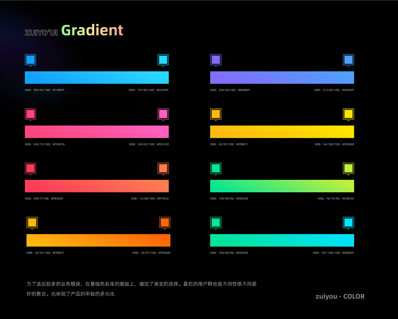 最右6.0升级 | UI 「颜色包装很好」 - 图5