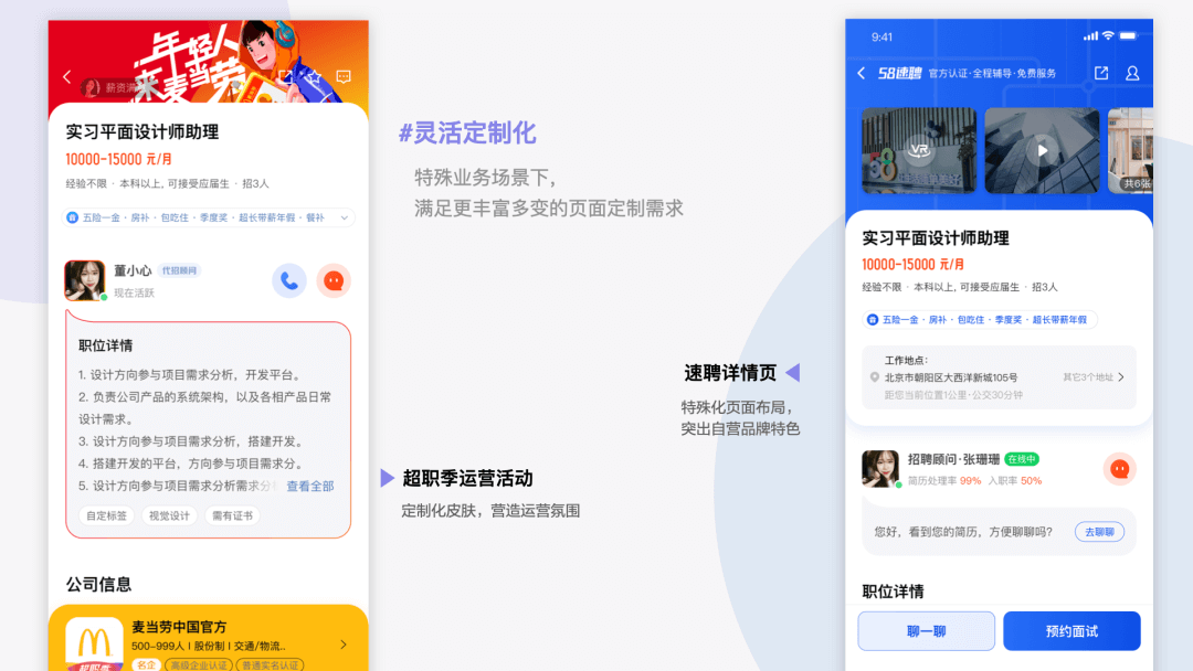【招聘】设计沉思录｜突破：详情页竟然还可以这样改？ - 图11