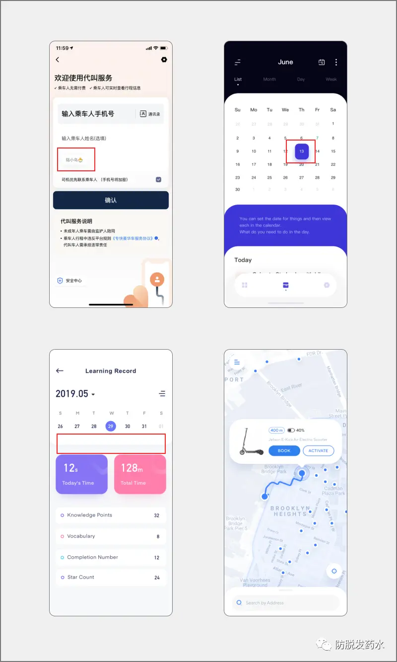 终于明白为什么界面做不好了 | 人人都是产品经理 - 图13