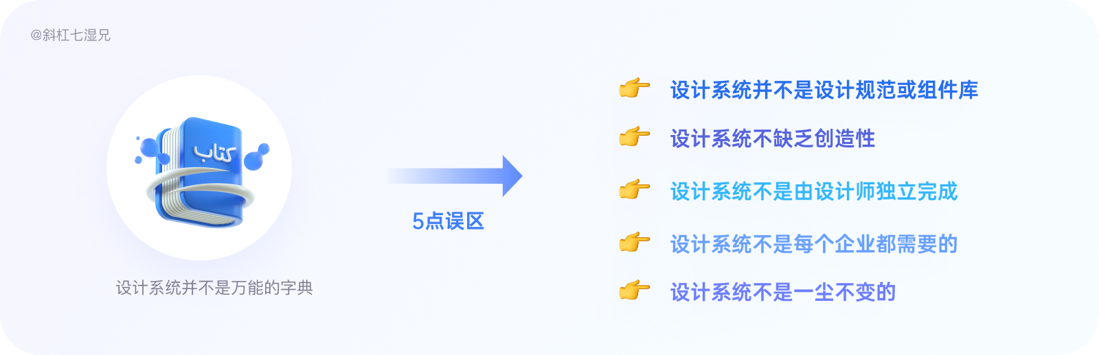 万字爆肝｜80%设计师都不清楚的设计系统（附figma教程）|UI-其他|教程|斜杠7湿兄 - 原创文章 - 站酷 (ZCOOL) - 图42