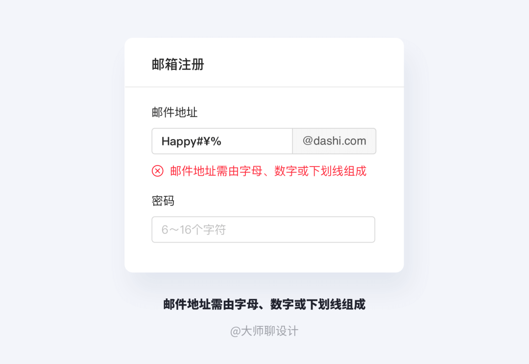 【文案】设计师要懂的微文案设计 - 图18
