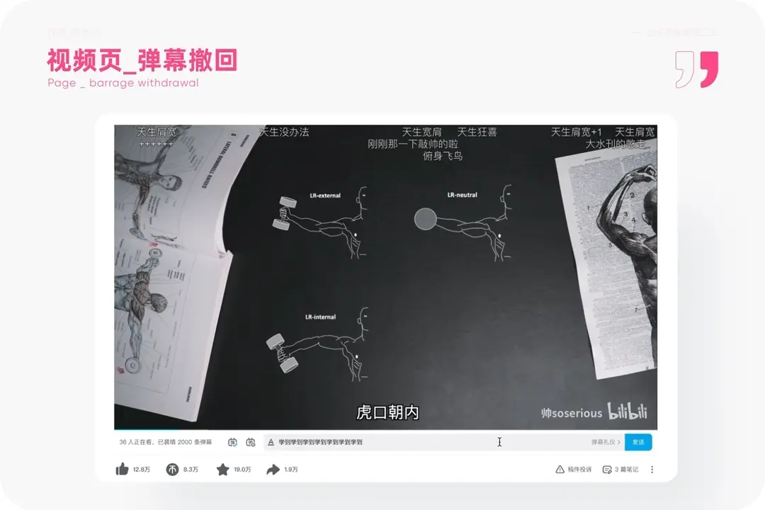 多身份｜体验B站产品设计细节！ | 人人都是产品经理 - 图13