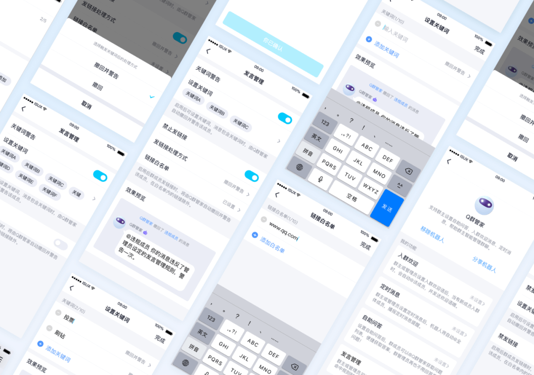QQ群社交体验的魅力 - 图25