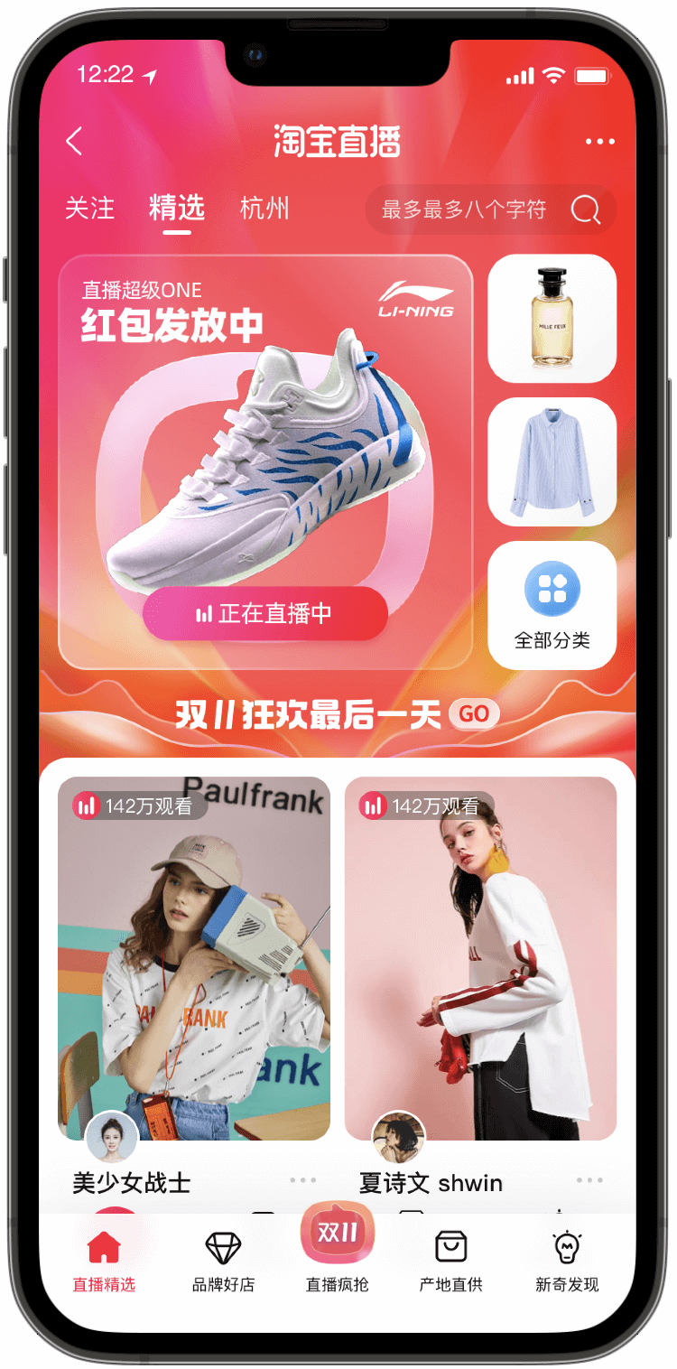 【氛围感】设计师必看｜如何用氛围感设计拉近用户距离？ - 图29