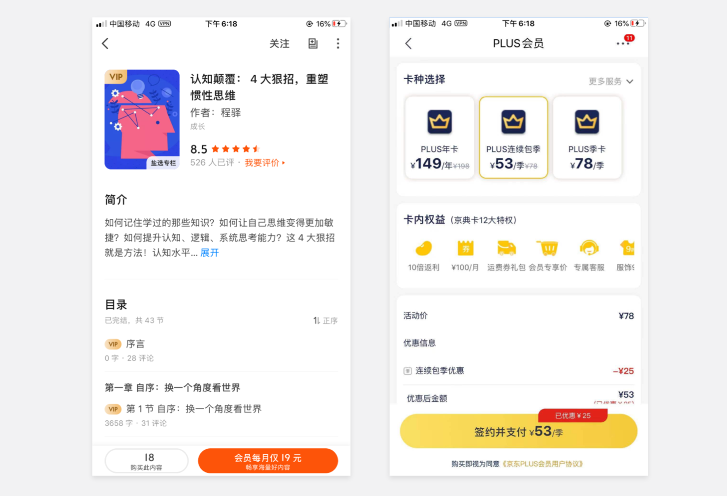 CTA按钮「位置」、「尺寸」和「圆角」的全解析|UI-网页|观点|Andrew臣 - 原创文章 - 站酷 (ZCOOL) - 图52