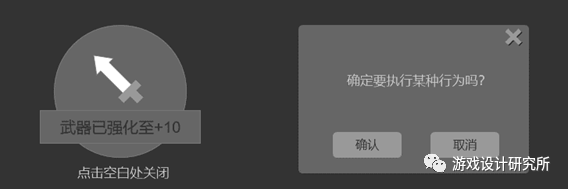 游戏界面设计 (二)结构设计 - 图9