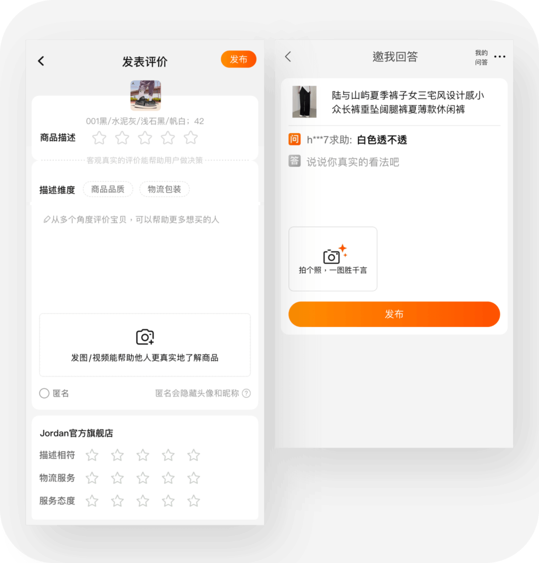 老树也能开新花，评价/问大家体验设计实践 - 图11