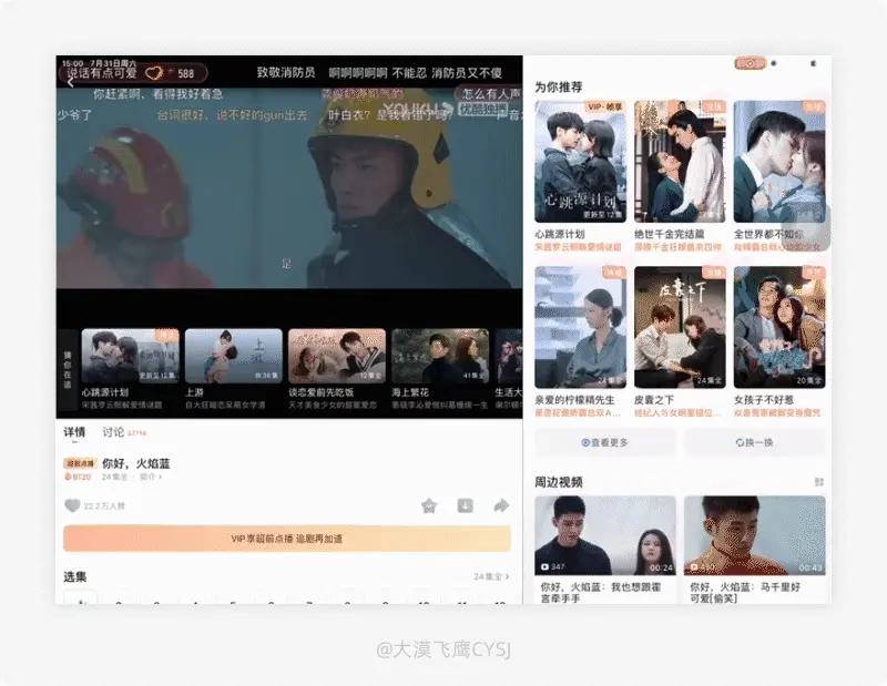 完结篇｜2021年最值关注的设计细节30条（摘录） | 人人都是产品经理 - 图23