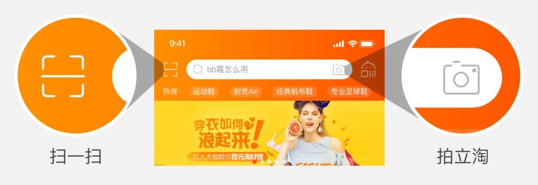 淘宝摄像头大解密：智能识别体验设计 - 图3
