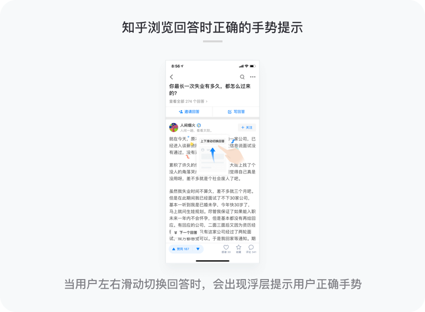 交互手势的容错性和逻辑性 - 图18