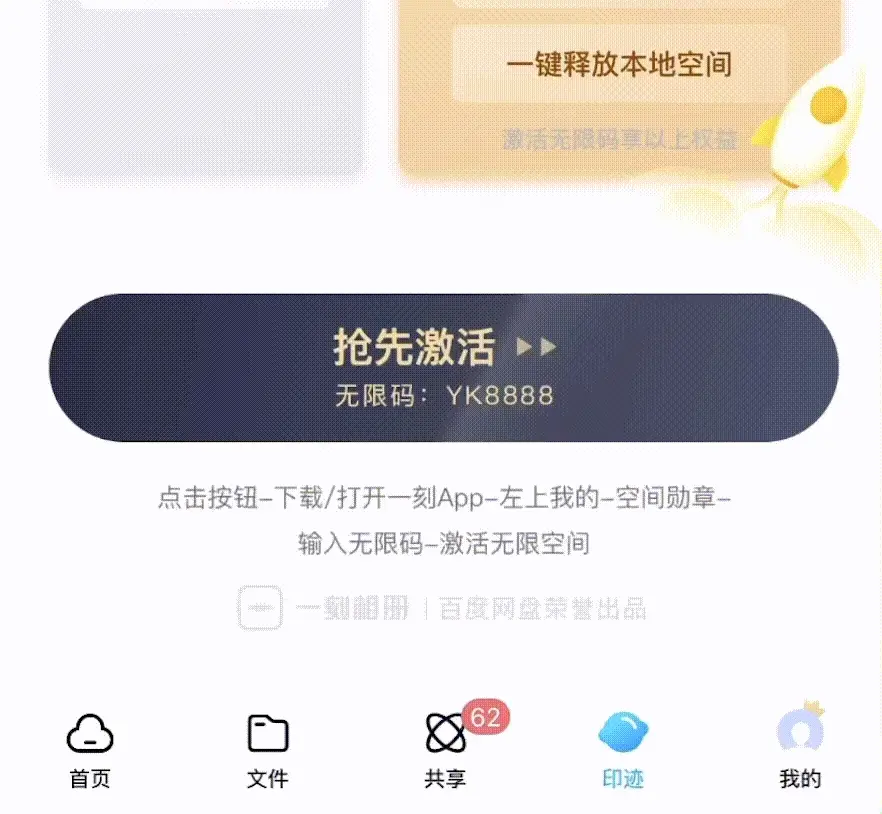 怎样设计转化页？重点关注2个方面！ | 人人都是产品经理 - 图17