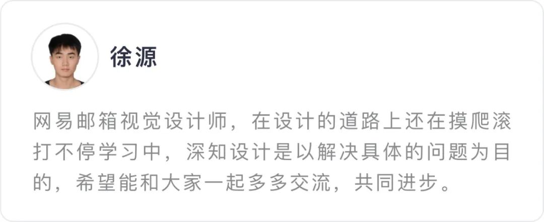 网易邮箱易喵动态表情包上线——浅谈迪士尼动画十二原则 - 图2