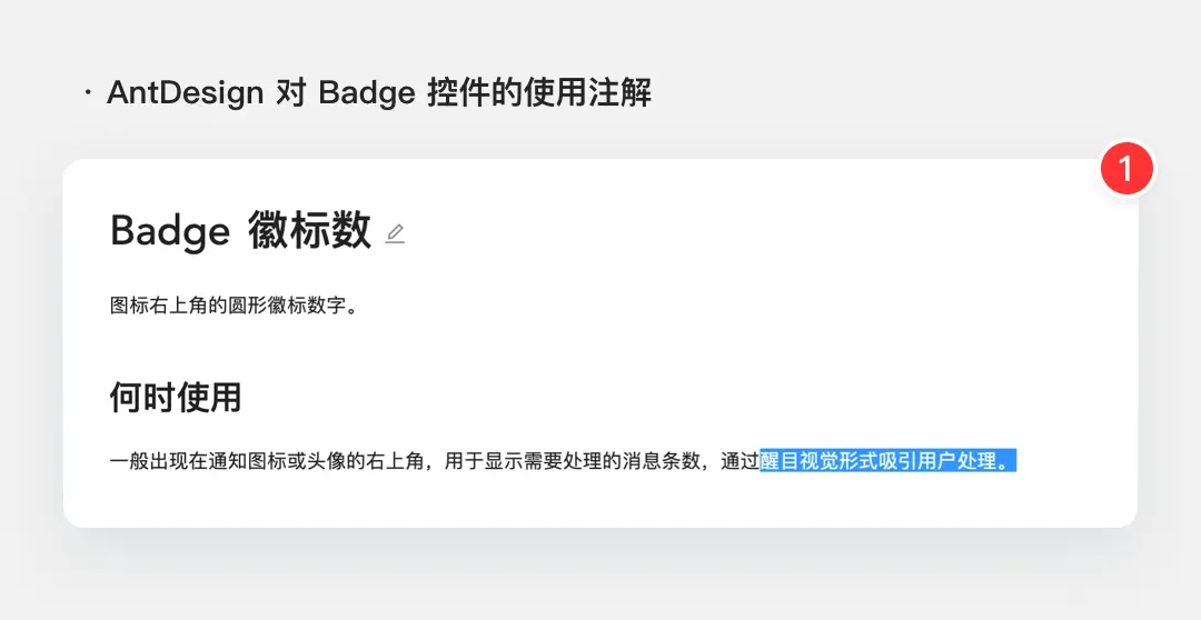 做设计为什么需要“对比”：「冯·雷斯托夫效应」 | 人人都是产品经理 - 图4