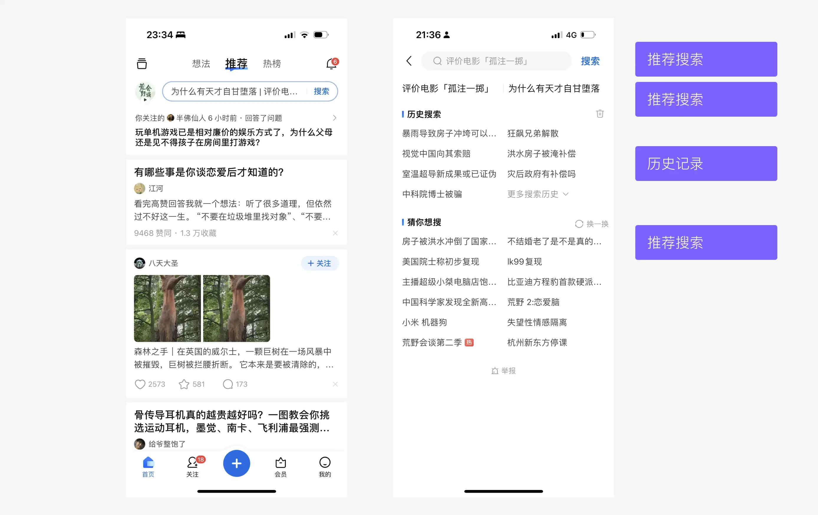 案例分析：从用户动机分析搜索功能如何设计 | 人人都是产品经理 - 图2
