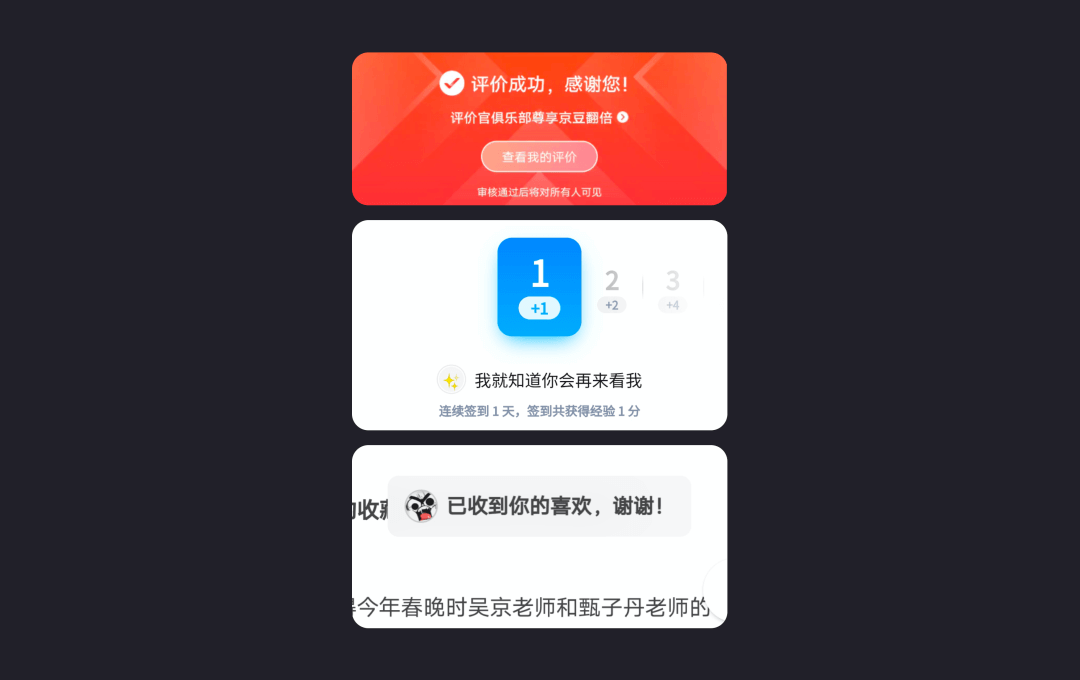 【趣味性】7000字干货长文，关于产品「趣味性设计」的一次深度探索（大量案例） - 图13