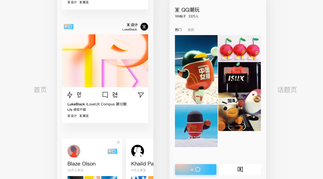 HitTop I 熵减思维探索设计师轻社区|平面_UI_其他|观点|腾讯ISUX_原创文章-站酷(ZCOOL) - 图18