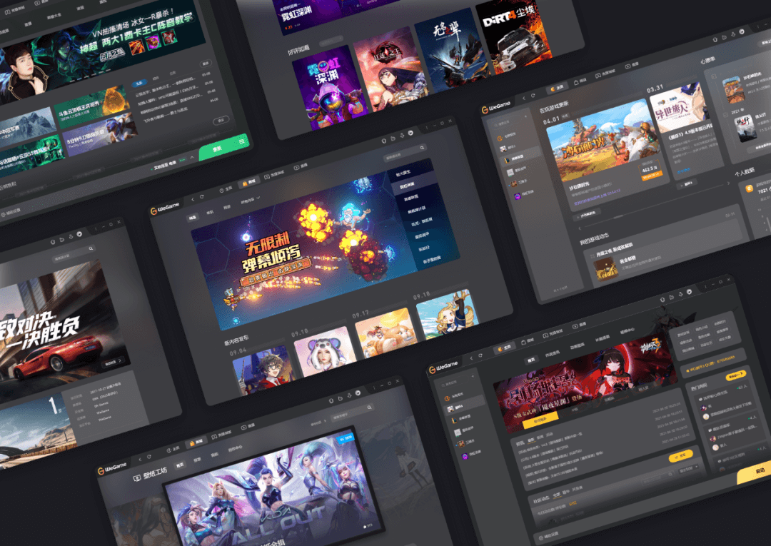 与游戏人同行 - WEGAME 2.0 视觉升级（UI篇） - 图18
