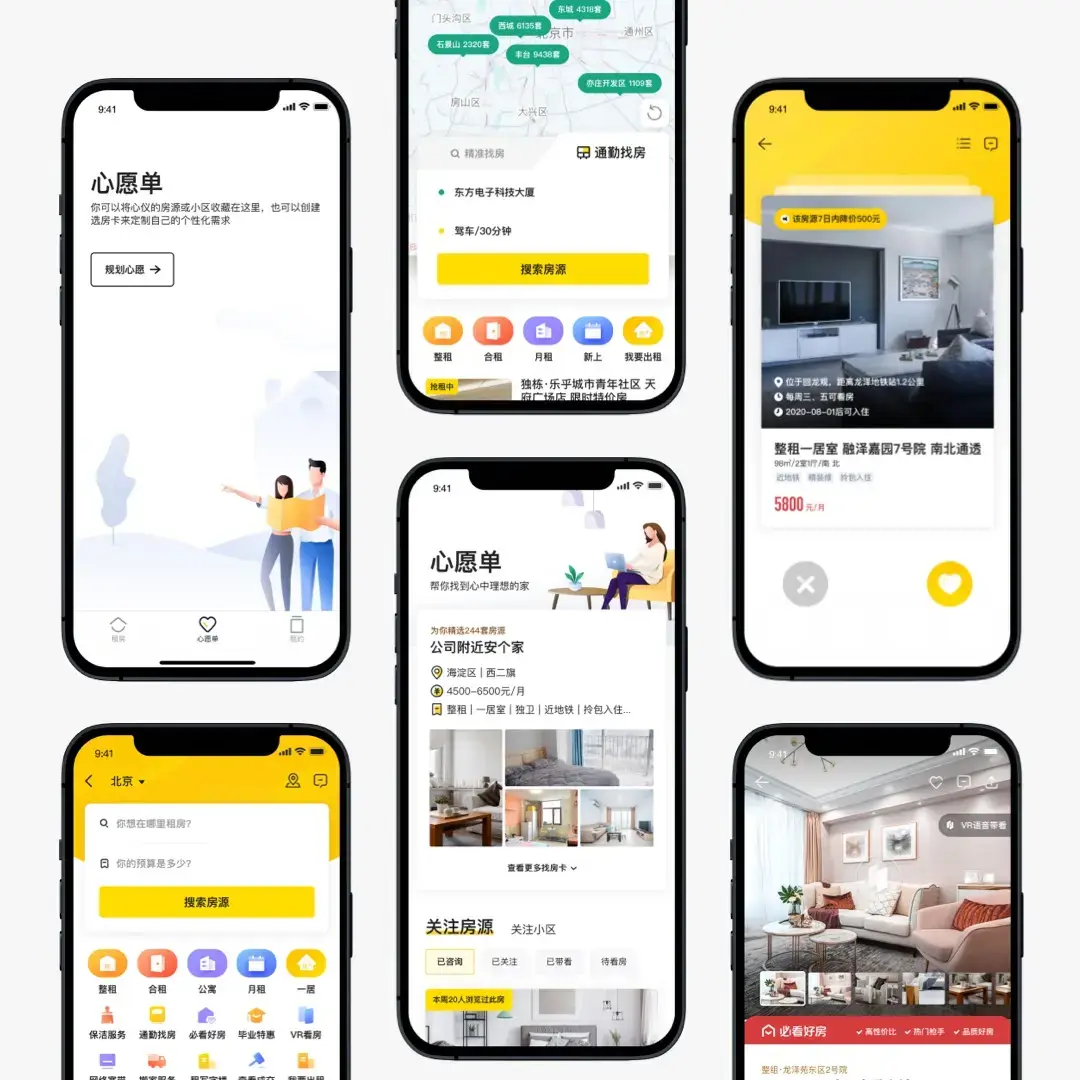 如何增加用户信任度？来看贝壳的实战设计案例！ | 人人都是产品经理 - 图12